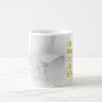 Falun Falun Dafa Hao (Golden)