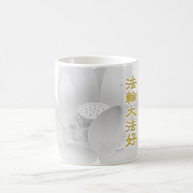 Falun Falun Dafa Hao (Golden) Coffee Mug (Center)