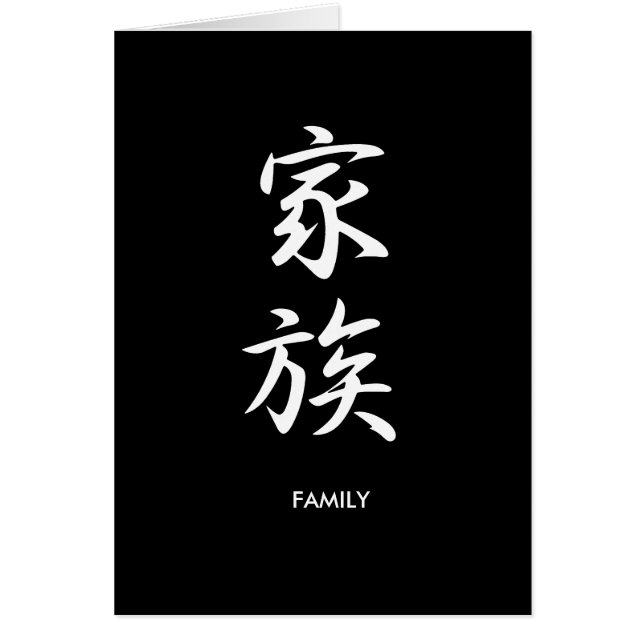 Famille - Kazoku (Devant)