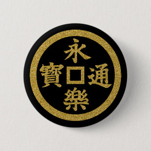 [Family Crests] Eiraku coin Round 2 Inch Round Button