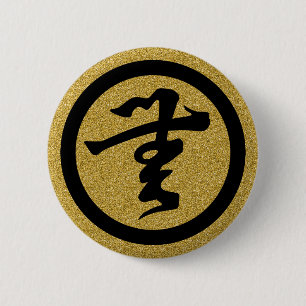 [Family Crests] Nothing in Kanji character 2 Inch Round Button