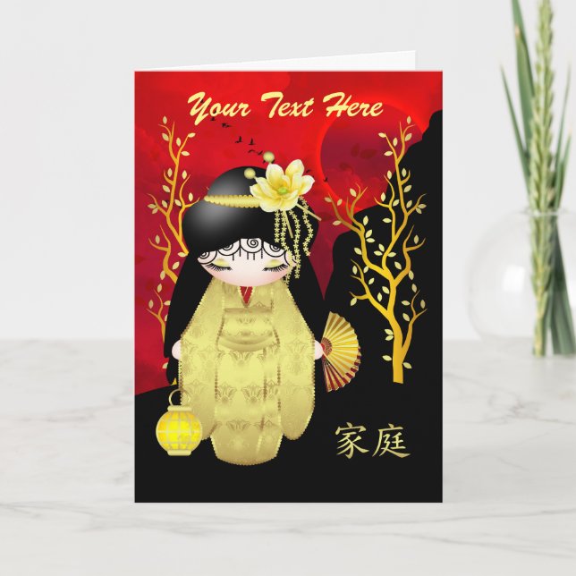 Family Kokeshi Doll Any Occasion Greeting Card (Front)