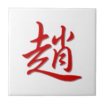 Family name 趙