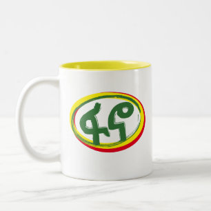Fano Amhara Flag of Ethiopia Two-Tone Coffee Mug
