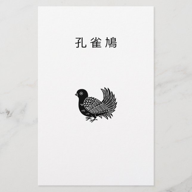 Fantail Stationery (Front)