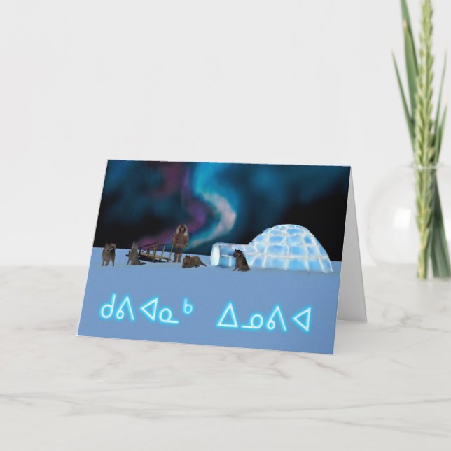 Far North Christmas - Kuvianak Innovia Holiday Card (Front)