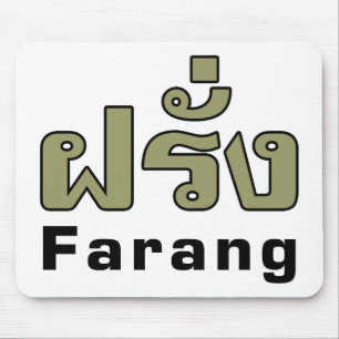 Farang ♦ Foreigner in Thai Language Script ♦ Mouse Pad