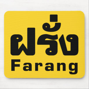 Farang ♦ Foreigner in Thai Language Script ♦ Mouse Pad