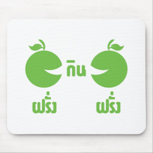 FARANG GIN FARANG MOUSE PAD