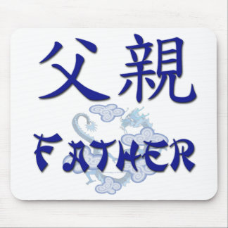 Father (Chinese) Mousepad