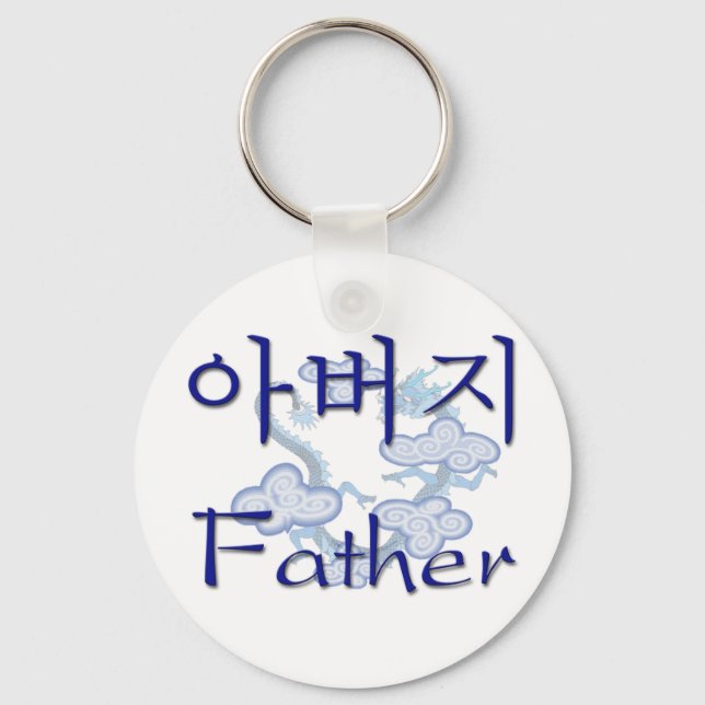 Father (Korean) Keychain (Front)