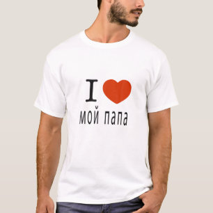 Father Russia I Love Baba Father's Day Present For T-Shirt