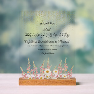 Fathers day islamic gift, dad, acrylic plque Hadit Acrylic Sign