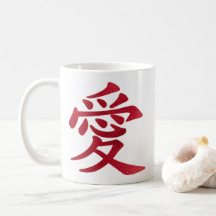 Faux Red Foil Chinese Love Symbol Coffee Mug