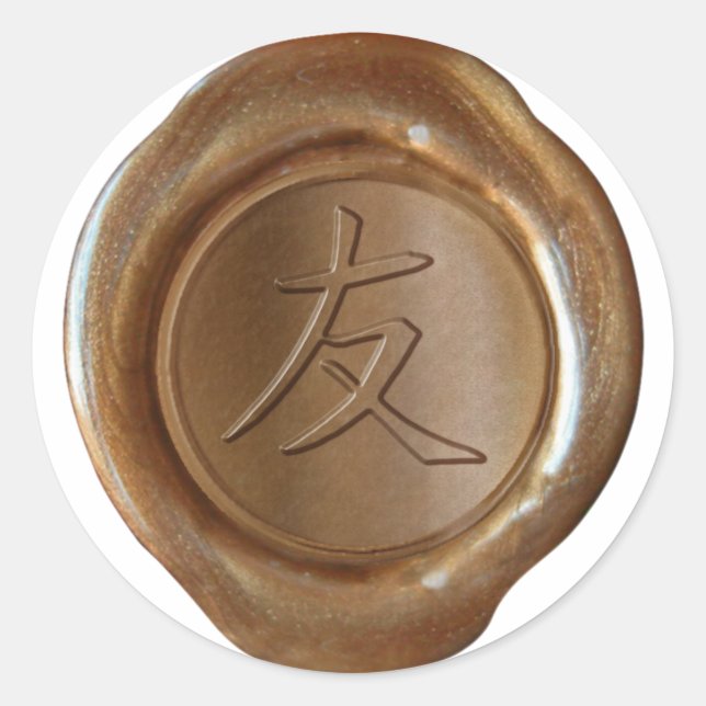 Faux Wax Seals - Copper - Kanji - FRIENDSHIP (Front)
