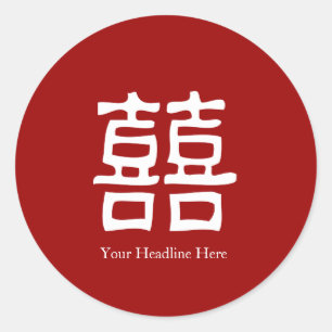 Favoriser le Étiquette - Double bonheur chinois