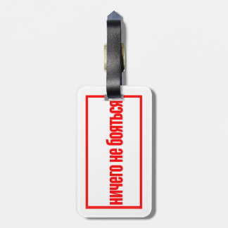 Fear Nothing Russian travel tag