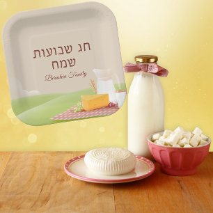 Feast of Weeks Jewish Shavuot Hebrew Paper Plate