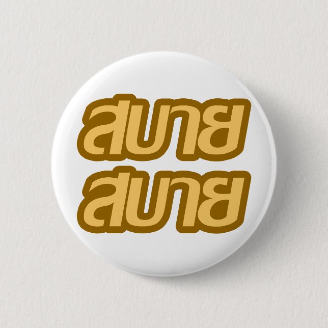 Feelin' Good ☺ Sabai Sabai in Thai Language ☺ 2 Inch Round Button (Front)