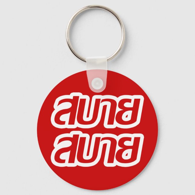 Feelin' Good ☺ Sabai Sabai in Thai Language ☺ Keychain (Front)