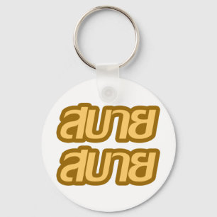 Feelin' Good ☺ Sabai Sabai in Thai Language ☺ Keychain