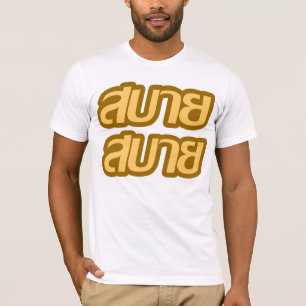 Feelin' Good ☺ Sabai Sabai in Thai Language ☺ T-Shirt