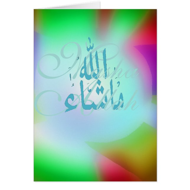 Félicitations de Masha Allah islamiques (Devant)