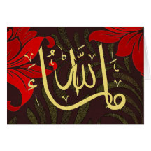 Félicitations de MashaAllah