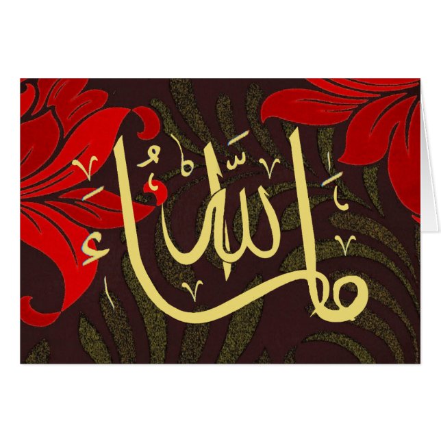 Félicitations de MashaAllah (Devant horizontal)