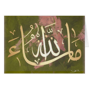 Félicitations islamiques de Masha Allah