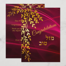 Félicitations Mazal Tov Gold Feuilles sur carte ro