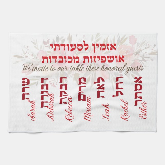 Female Guests Ushpizot - Ushpizin | Sukkot Decor Kitchen Towel (Horizontal)