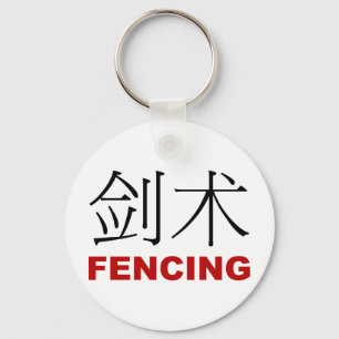 Fencing Keychain