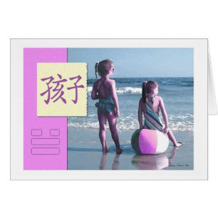 Feng Shui: Bagua Images: Children Seascape