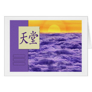 Feng Shui : Bagua Images : Ciel