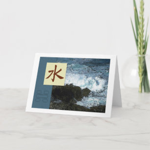 Feng Shui: Bagua Images: Water Landscape Card