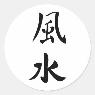 feng shui character sign classic round sticker