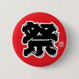 Festival Spirit Typography 2 Inch Round Button