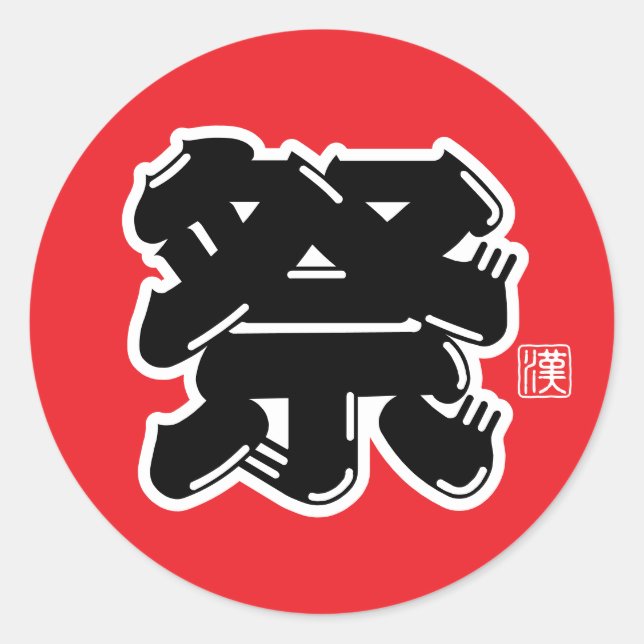 Festival Spirit Typography Classic Round Sticker (Front)