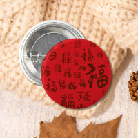 Festive Chinese Character Calligraphy 福 Blessings