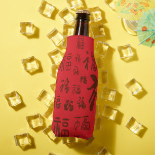 Festive Chinese Character Calligraphy 福 Blessings  Bottle Cooler