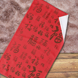 Festive Chinese Character Calligraphy 福 Blessings  Hand Towel
