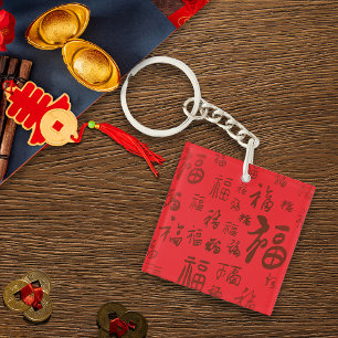 Festive Chinese Character Calligraphy 福 Blessings Keychain