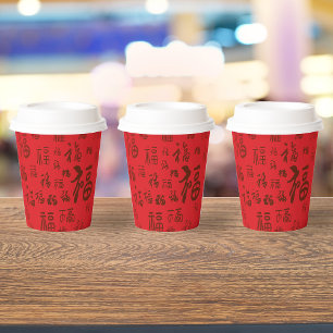 Festive Chinese Character Calligraphy 福 Blessings  Paper Cups