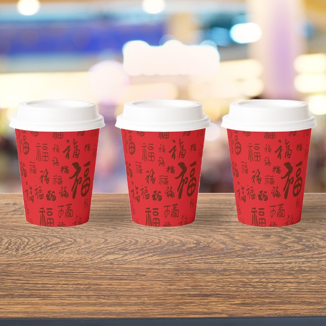 Festive Chinese Character Calligraphy 福 Blessings  Paper Cups (Creator Uploaded)