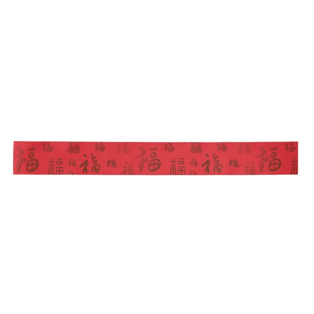 Festive Chinese Character Calligraphy 福 Blessings  Satin Ribbon (Front)