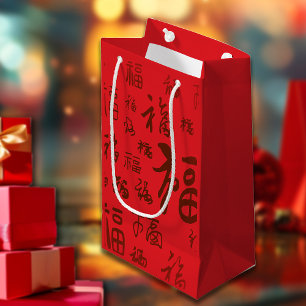 Festive Chinese Character Calligraphy 福 Blessings  Small Gift Bag