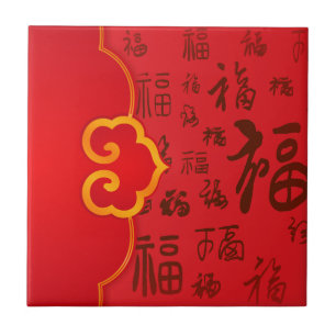 Festive Red Chinese New Year Gift 如意 福 Blessings Tile