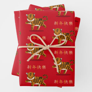 Feuille De Papier Cadeau "Bonne année" en chinois 2022 Tiger