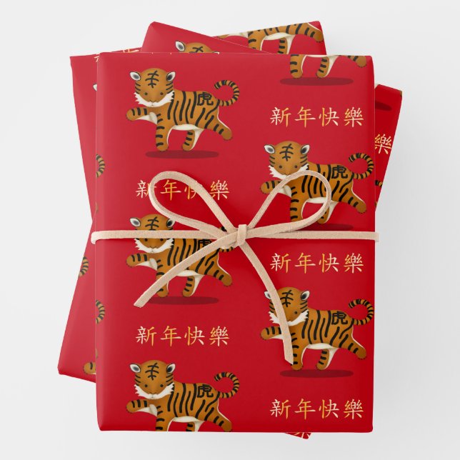 Feuille De Papier Cadeau "Bonne année" en chinois 2022 Tiger (En situation)